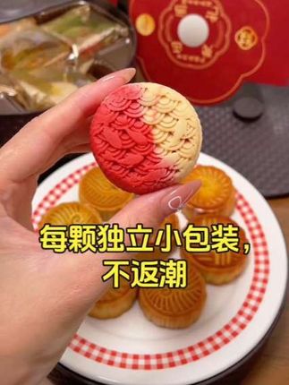 姐妹们,中秋节不知道送什么的,快看看刻凡双层提篮月饼 10 枚 10 味礼盒, 共贺团圆节日#传统风味#传统糕点 #月饼 #中秋月饼 #手工美食 点左下角快囤起来。