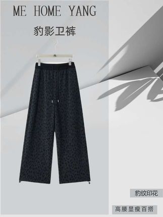 ME【豹影卫裤】豹纹印花松弛休闲裤高腰显瘦百搭时尚裤子#ootd穿搭 #豹纹卫裤#卫裤#秋冬穿搭新鲜感在线#秋冬都市硬核穿搭