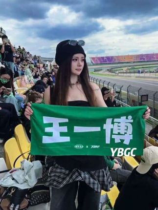 争做赛场全勤兵💚🏁 #王一博 #王一博赛车 #王一博赛车85号
