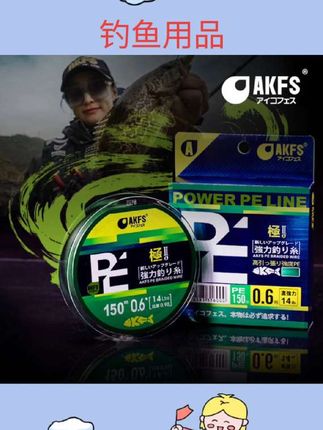 #钓鱼 AKFS爱克飞丝pe线日本进口鱼线极二代路亚专用主线超顺滑远投8编 #钓鱼的乐趣只有钓鱼人懂