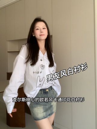 男友风的白衬衫!也太好看叭!!!#今日穿搭 #衬衫的多种穿法 #查尔斯桃心#白衬衫