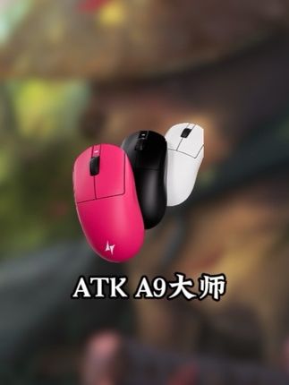 这是狗5吗?ATK的A9大师版,太爽了 #ATK鼠标 #ATKA9大师版 #ATK蜻蜓A9#ATK #游戏鼠标