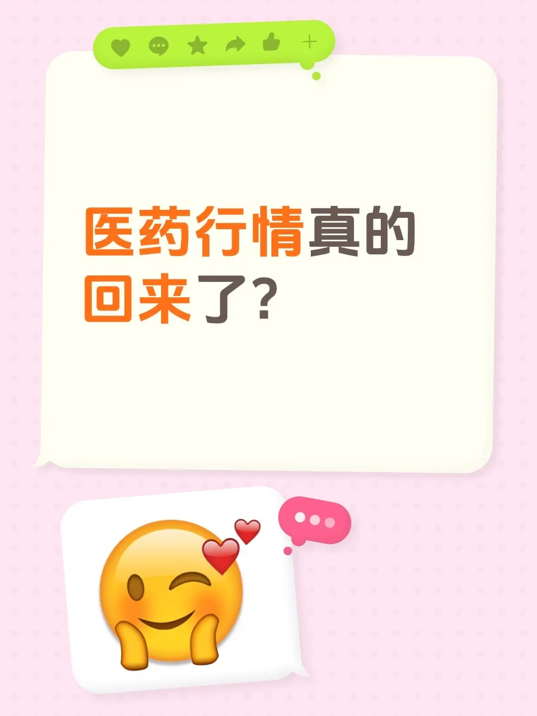 医药行情真的回来了?医药这波反弹不是幻觉!BD大单满天飞,产 - 抖音