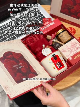 它不仅是一份礼物 更是我对伴娘们表达感谢的心意 也愿我的好闺闺们能早日找到属于自己的幸福#伴娘伴手礼 #结婚伴手礼 #伴手礼定制 #备婚日记 #备婚好物分享