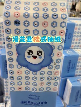 经济实惠,浪花悬挂式抽纸,纸张柔软亲肤,值得拥有哦!#居家好物 #日常分享