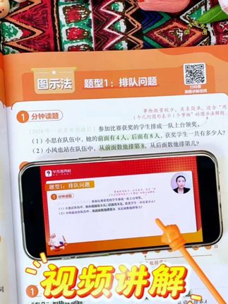 会了画图法,数学就简单了#学霸秘籍 #家长必读 #数学