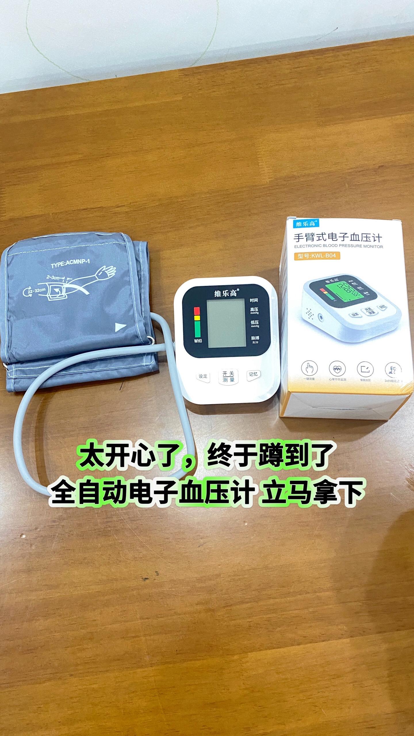 #血压计 #电子血压计 #血压计厂家 #送长辈的走心礼物 #送爸妈的礼物