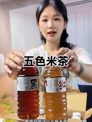 不要再喝奶茶咖啡碳酸饮料了,试试这个五色米茶,每一个口味都特别好喝。#五色米茶 #夏日饮品 #仙女都在喝什么 #强烈推荐 #饮品