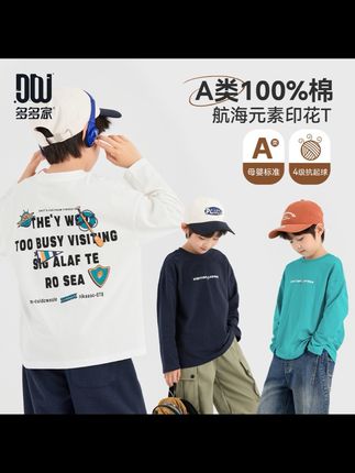 多多家10968【A类100棉.船锚印花】儿童秋季抗起球T恤 多多家10968【A类100棉.船锚印花】儿童秋季抗起球宽松纯棉长袖T恤#童装#儿童T恤 #面料柔软舒适 #休闲百搭 #超便宜超划算