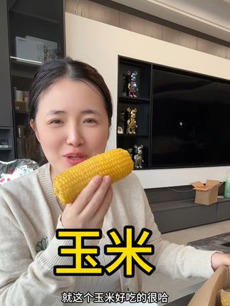 #玉米 超好吃,支持试吃2根