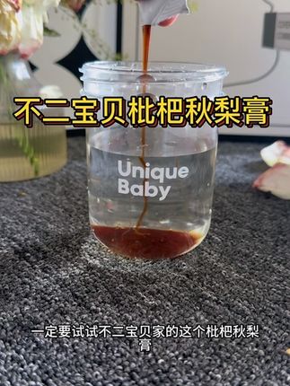 不爱喝水的宝宝可以试试这个枇杷秋梨膏 6个月添加辅食以后,一定要多喝水,鲜梨慢熬6小时,可以放心给宝宝喝#枇杷秋梨膏 #秋梨膏 #宝宝秋梨膏#宝宝喝水 #不二宝贝秋梨膏