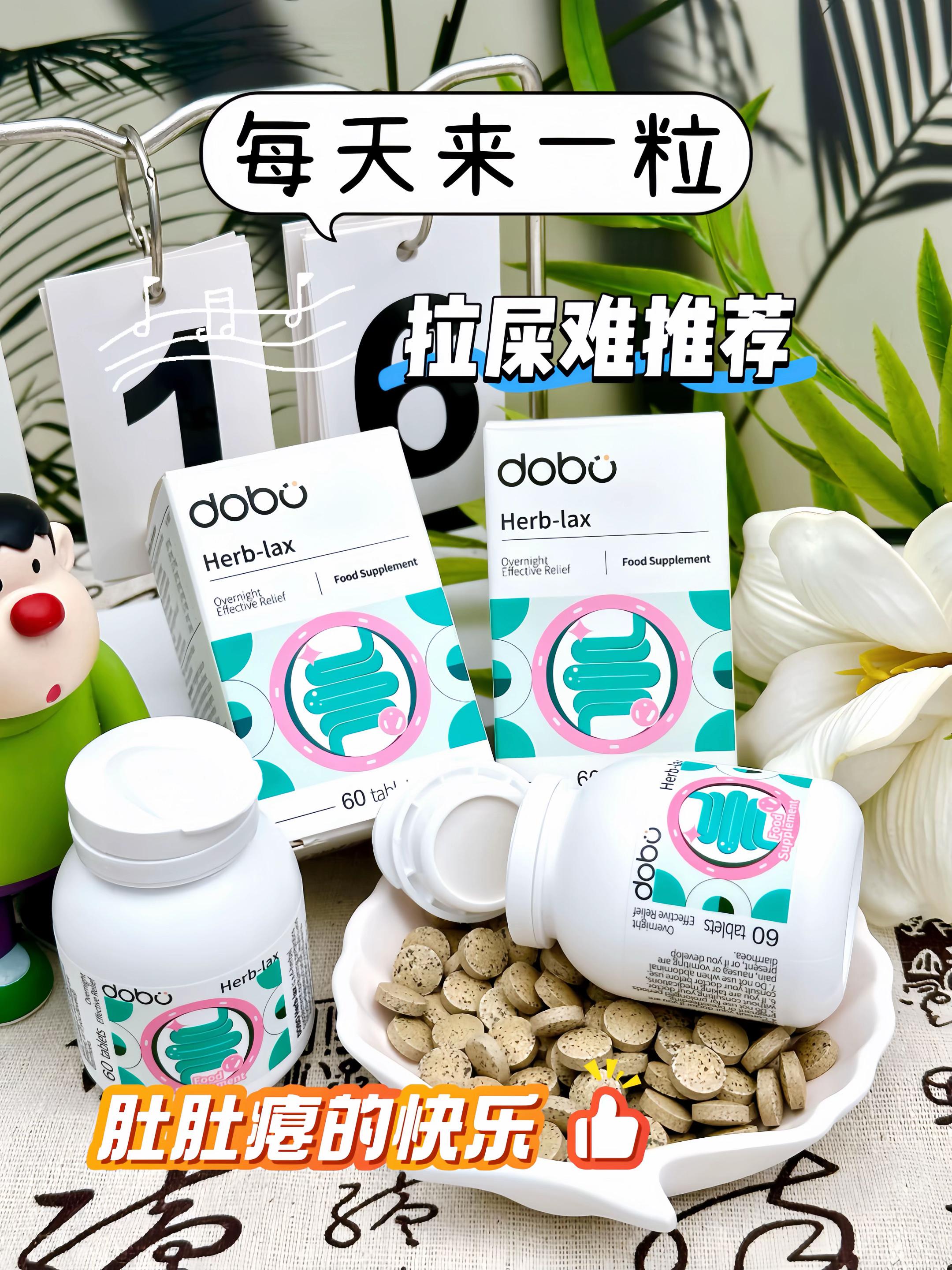 我是真的不允许还有人不知道这款清清片,真的都可以去试一试他 ,真的舒服的#原装进口 #噗噗片 #越早知道越好 #好物推荐 #种草