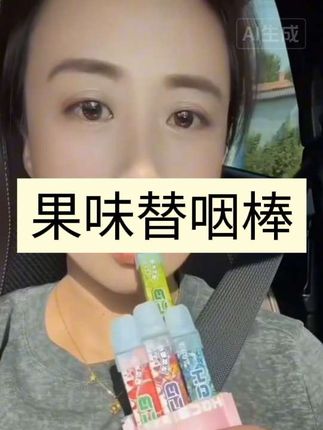 #果味吸咽棒#高品质低价位 # 正品吸嘴替代品#清新口气清凉草本吸棒便携果吸棒#好物推荐🔥