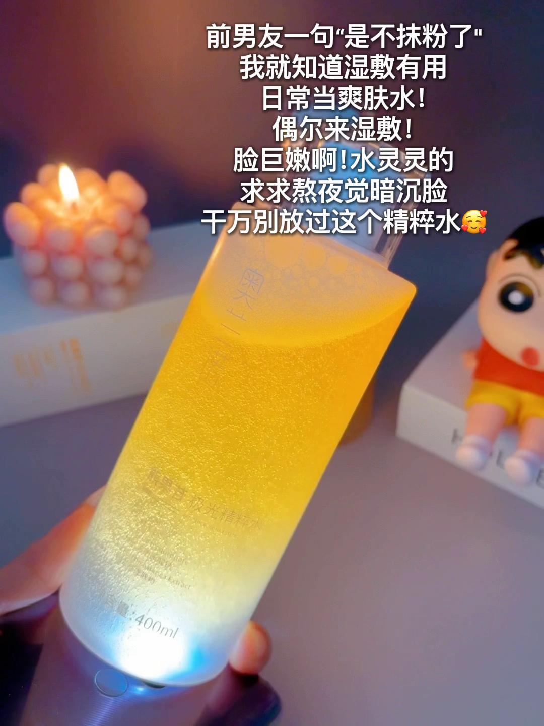 奥兰诺超火的熊果苷精粹水竟然都这个价了!不熬夜的姐妹千万别买 #精华水 #护肤 #爽肤水 #好皮肤养出来 #学生党好物推荐