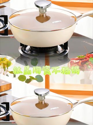 AEU/AEU28cm有钛贝瓷盾钛炒锅家用不粘锅煎炒一体锅2024款 #钛锅 #钛炒锅 #炒锅推荐 #不粘锅 #厨房必备神器