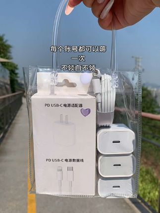 每个账号都可以领一次#充电器, 不领白不领#爆款热卖中