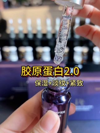 【❌ 还在用普通玻尿酸?升级抗老才是王道!】 普通补水只能解一时之渴?🚫 Prousubase胶原千肽基质液,不止补水!💧 ✅ 千肽能量**深入肌底抗老!✅ 分层修护** (保湿+淡纹+紧致)! ✅ 专利加持**更有效!✅ 进口成分**更安心! 用一次就爱上的肤感!用一盒就看见的改变!✨ 点击购物车🛒,升级你的抗老方案!👇 #抗初老 #护肤升级 #精华推荐#国货之光 #无限回购的宝藏单品