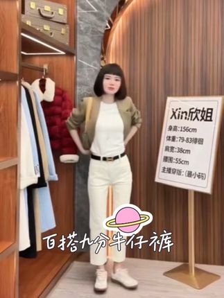 美哒兔(可颂牛仔)洋气百搭窄版九分牛仔裤 #洋气百搭 #窄版牛仔裤 #九分牛仔裤 #显高显瘦穿搭 #女装穿搭