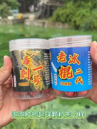 何跑跑青鱼鲤鱼草鱼鳊鱼球型挂钩颗粒,雾化稳定持久,能够留鱼更长时间,而且大鱼小鱼都爱吃!#青鱼颗粒#草鱼颗粒#钓青鱼#黑坑青鱼 #钓草鱼技巧