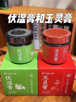 伏湿膏坚持吃起来!#伏湿膏#五指毛桃#茯苓#玉灵膏 #青藤生机