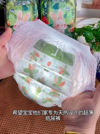#希望宝宝纸尿裤#拉拉裤#尿不湿#纸尿裤#母婴好物