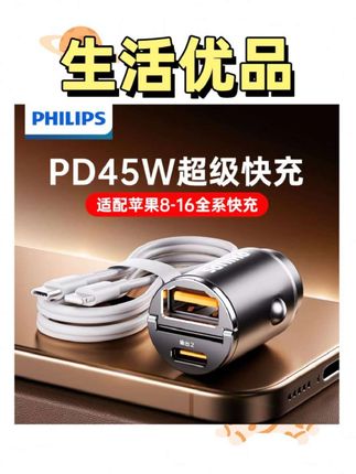 #车载充电器 小巧隐形,USB十PD双接口,支持两部手机同时快充 #车载快充 #车载充电器推荐 #点烟器车载充电器 #车充