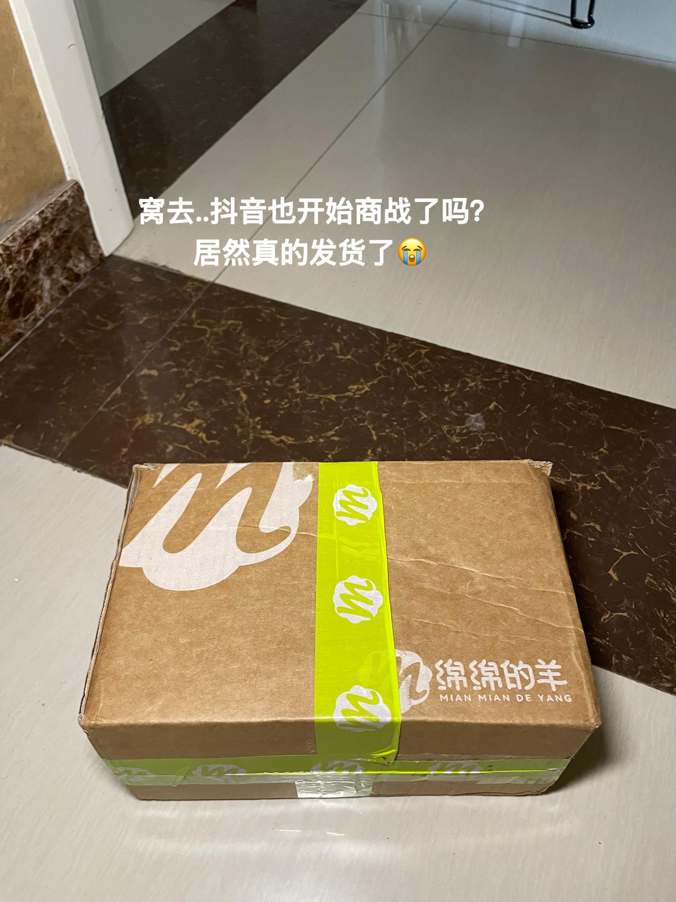抢疯了抢疯了!俺宿舍的人手两盒这个绵绵的羊卫生巾!便宜又好用,这羊毛不薅还等啥呢?#爱了爱了 #强烈推荐 #绵绵的羊 #卫生巾 #超便宜超划算