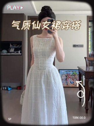 气质小白裙 质感超好#气质仙女裙穿搭 #夏季穿搭 #高级感穿搭 #连衣裙