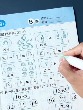 9月份#幼升小,暑假要给孩子做#幼小衔接 测试卷了,题型丰富,每日一练,轻松打牢基础#大班 #暑假作业 #一年级