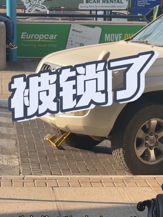 中国人来机场接人 刚到机场就被非洲警察锁住了 纯纯的欺负人呀🤣🤣🤣#非洲#非洲生活