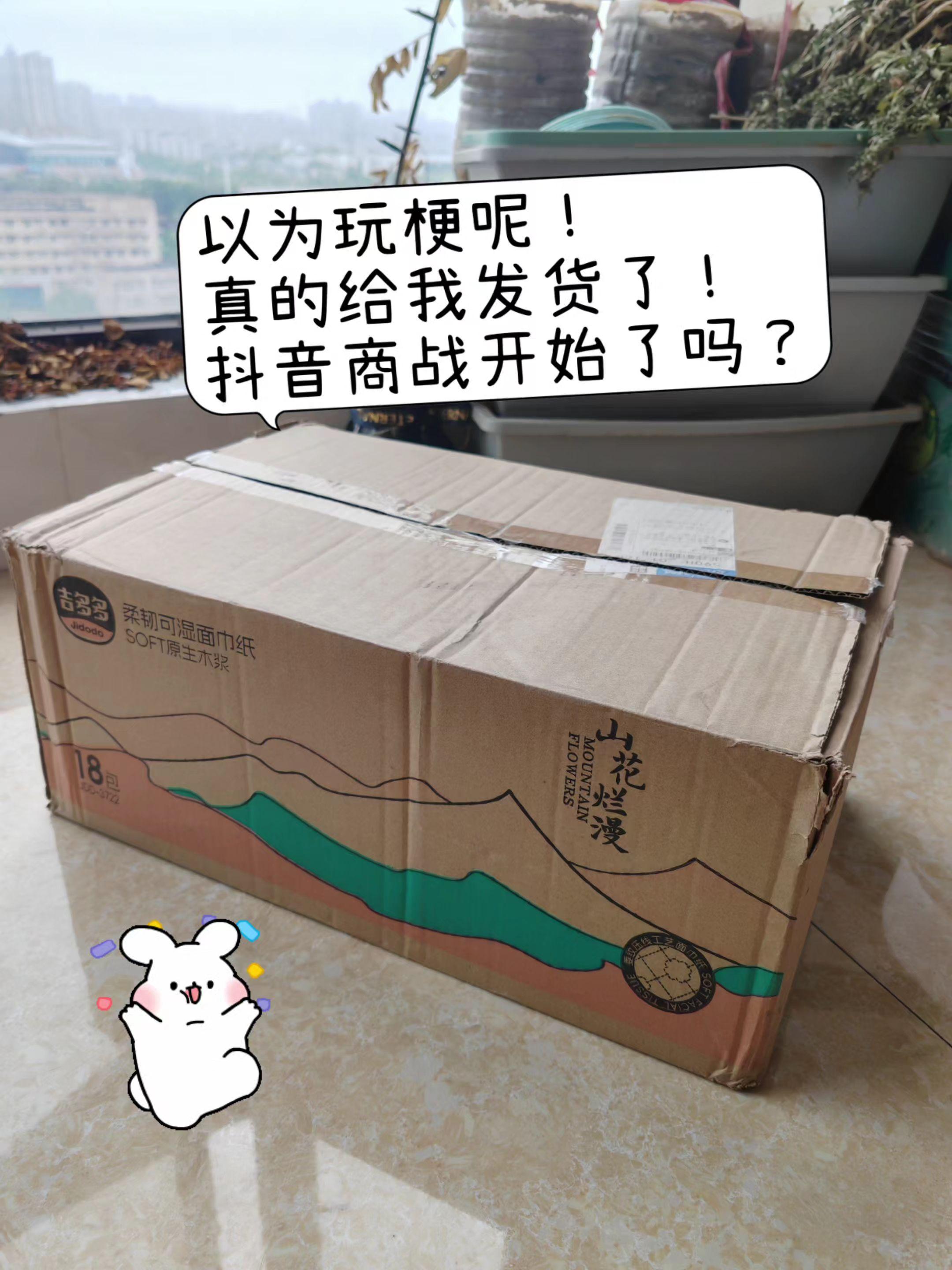 吉多多大包抽纸。精选原生木浆,无荧光剂、无异味。五层加厚工艺带来云朵般的绵柔触感,擦脸不掉屑,给敏感肌和宝宝肌肤贴心守护。加大尺寸搭配强韧质地,湿水后依旧不易破,擦玻璃、擦油污都能胜任。厚实材质让一张顶普通纸巾两张用。#吉多多抽纸 #纸巾 #强烈推荐 #自用好物推荐 #好物推荐🔥