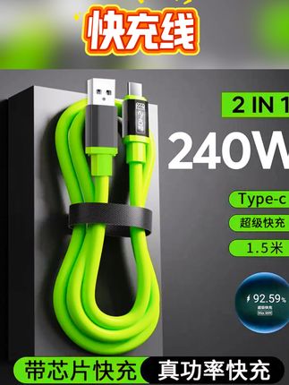 这条快充线真的太好用了!它采用柔软的线身设计,无论怎么弯曲都不会折断,让你轻松实现快速充电。无论是你的手机、平板电脑还是笔记本都能完美适配。有了它,再也不用担心因为充电线不兼容而充不上电的问题了。#充电线 #数据线 #快充数据线 #快充线 @DOU+上热门 @DOU+小助手 @抖音小助手