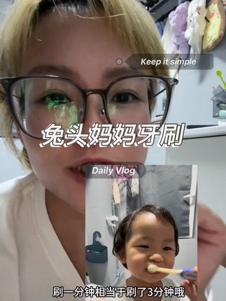 家有小宝的都可以安排哦!12岁以内都能用的真心好刷#兔头妈妈牙刷 #二胎 #儿童牙刷