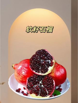 吃石榴不吐石榴籽籽的快乐谁懂啊?!一口下去超过瘾,清甜又多汁~#石榴 #新鲜应季水果 #现摘现发新鲜到家 #优质农产品 #石榴红了