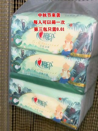 #心相印抽纸推荐 #纸巾#生活用纸 #新人福利第一单#抽纸