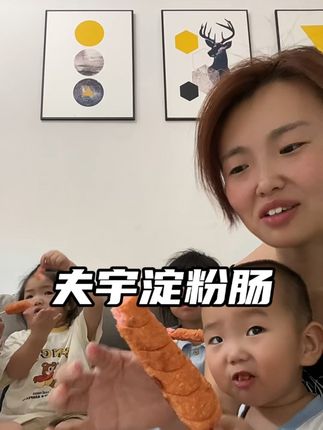 外酥里嫩的淀粉肠 真是大人小孩都喜欢吃#淀粉肠 #外酥里嫩#夫宇淀粉肠