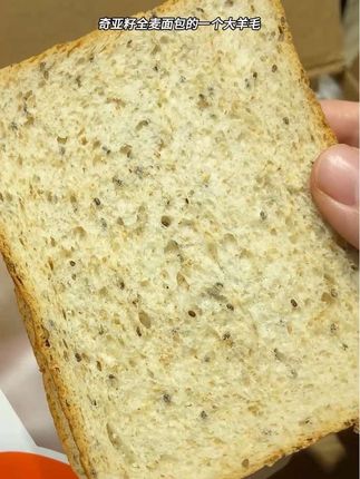 奇亚籽全麦吐司面包。#早餐 #吐司 #面包 #奇亚籽全麦面包