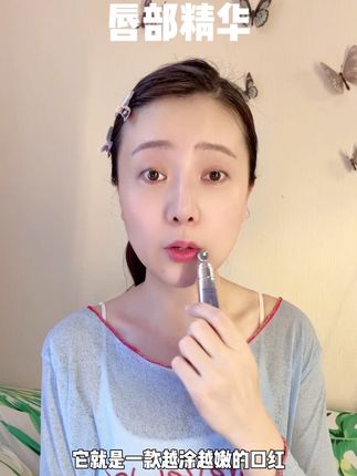 真的越涂越嫩#欧莱加 #欧莱加唇部精华 #欧莱加不沾杯口红