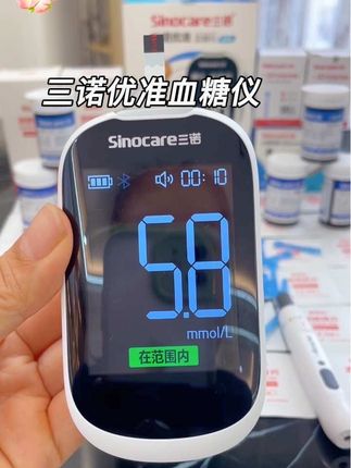 三诺优准血糖仪,测糖数据蓝牙连接至手机,血糖报告智能分析,异地守护父母健康!#血糖仪 #三诺血糖仪 #血糖监测 #三诺 #双十一