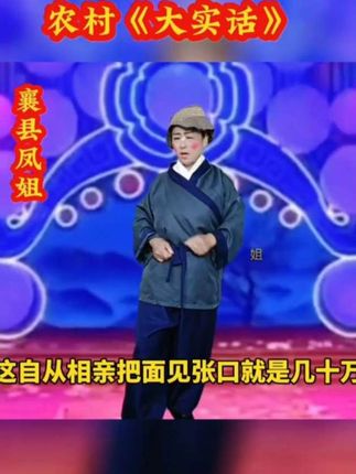 #热门搞笑视频推荐#农村大实话@抖音小助手