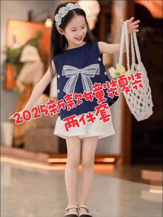 【现货原版品质】女童装夏装套装2025新款儿童时髦两件套中大童夏季