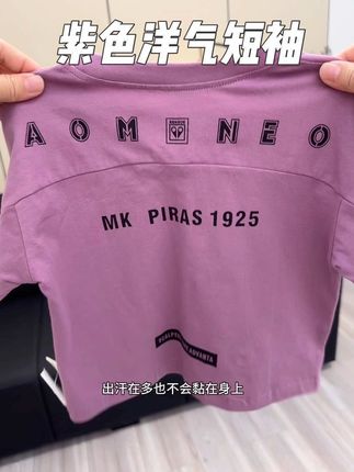 巨高品!!上身巨百搭巨舒适的,还特别的显白!刷到的姐妹放心入!!#高品质t恤 #高品质童装 #潮童必备 #男童穿搭 #谁穿谁好看系列