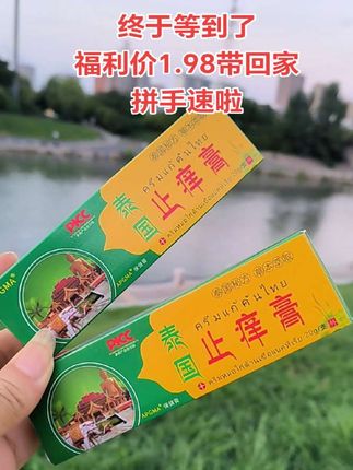#日常分享 #超便宜超划算 ##平价好物 #我捡到宝了 ##好用不贵经济实惠 @