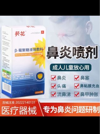 得了鼻炎动不动就鼻塞流鼻涕不通气,那就试试它#鼻炎 #鼻炎患者 #鼻塞 #鼻甲肥大 #鼻塞怎么办