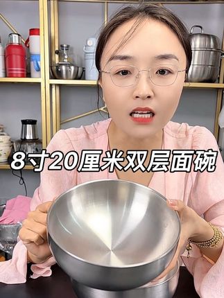 双层八英寸大面碗隔热防烫好端拿,做工质感特别的好,平时用来装沙拉呀,汤水面就特别的合适,拉丝面的工艺就很好清洗#面碗 #双层不锈钢碗#汤碗#沙拉碗#不锈钢碗