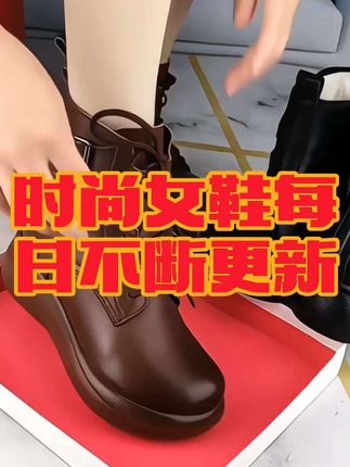 #冬季新款防寒保暖 #软皮 #女鞋 @DOU+小助手 @抖音生活服务热点宝 @DOU+上热门 @抖音热点 @抖音精选官方账号 @抖音创作小助手