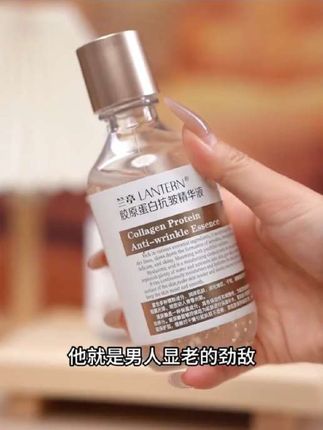 护肤就用这款超好用的淡纹抗皱精华液,哪里有纹抹哪里,补水保湿,改善干燥起皮和干纹细纹,好用又不贵!#淡纹紧致 #补水保湿 #护肤 #嫩肤##提亮肤色