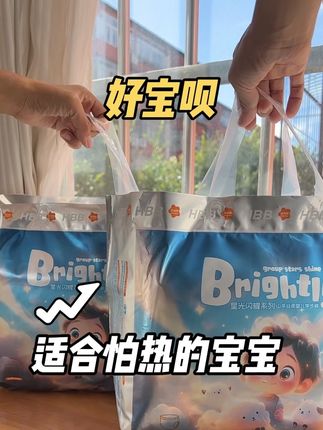 #好宝呗纸尿裤 轻薄透气还能吸,用着确实不错 #买一送一 #超薄柔软纸尿裤 #好宝呗纸尿裤