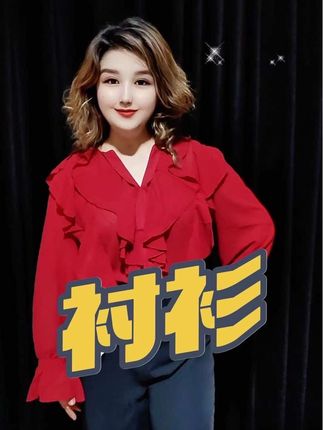 #上热门 #衬衫 #搭配技巧 #显瘦百搭 @抖加🔥上热门🔥dou+🔥热点宝 @抖音小助手