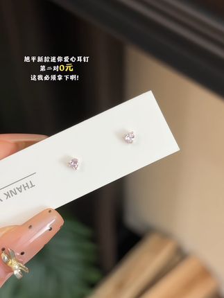 头一回遇到这活动力度呀,太顶了!首饰盒一样送哟!#耳饰搭配 #时尚饰品 #旭平 #耳钉小众高级感 #耳饰搭配